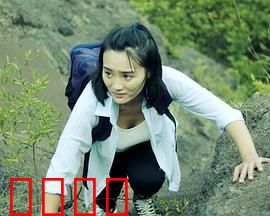 荒野女人