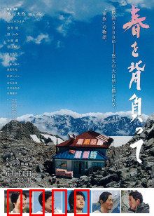 背负春天