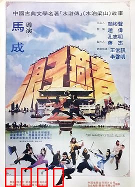 浪子燕青