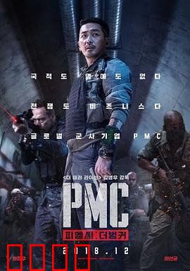 绝地隧战