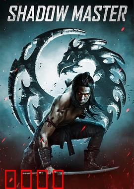 魔影大师