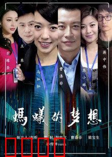 蚂蚁的梦想