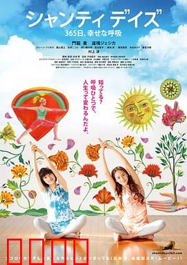 静心365日 幸福的呼吸