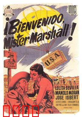 马歇尔，欢迎你