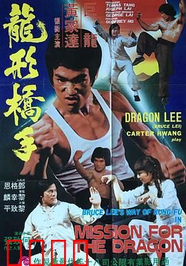 鹰拳