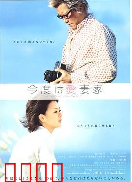 爱妻家