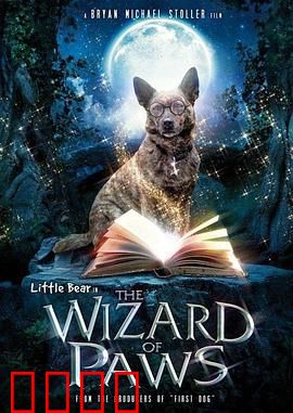 家有魔犬