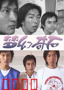 梦幻奇石