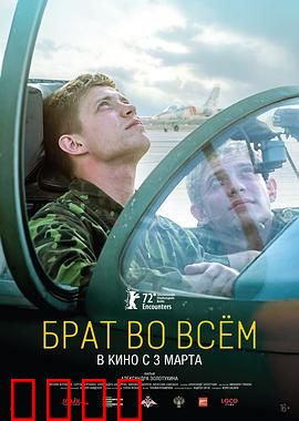 寸步不离的兄弟