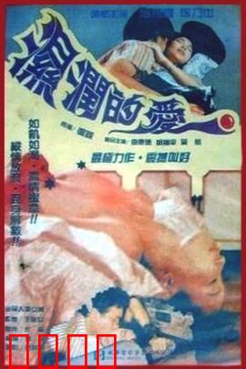 孽恋狂情