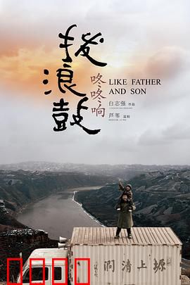 拨浪鼓咚咚响