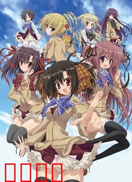 公立海老栖川高校天闷部