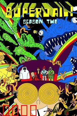 暴力监狱第二季