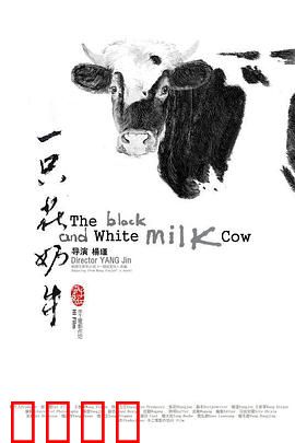 一只花奶牛