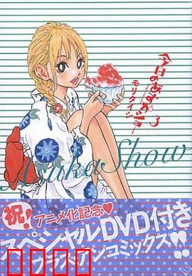 今天的明日香 OAD