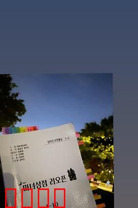 魔女商店再开业