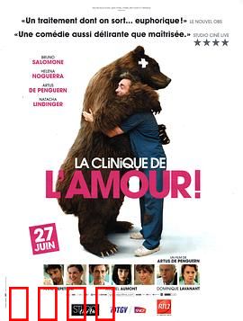 临床爱情教学！