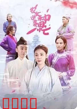 农女逆袭种田忙