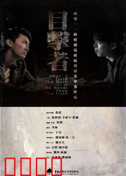 《目击者》陪酒女离奇自杀