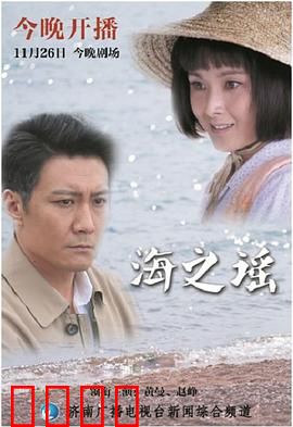 海之谣