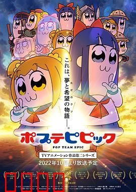 pop子和pipi美的日常第二季