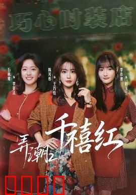 弄潮2