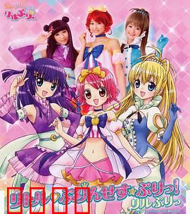 变身！偶像公主