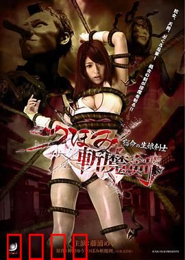 斩魔剑 宿命之少女剑士