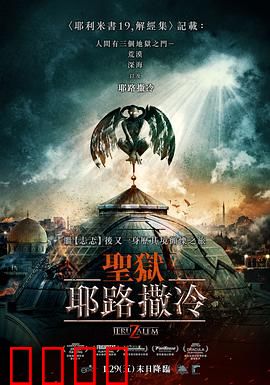 地狱之门