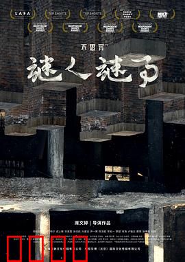 不思异