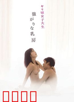 女子大生