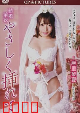 新婚交插点