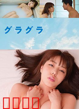 春情荡漾