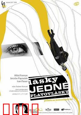 金发女郎的爱情