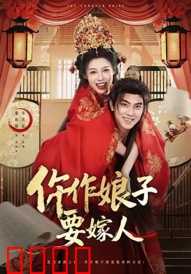 仵作娘子要嫁人